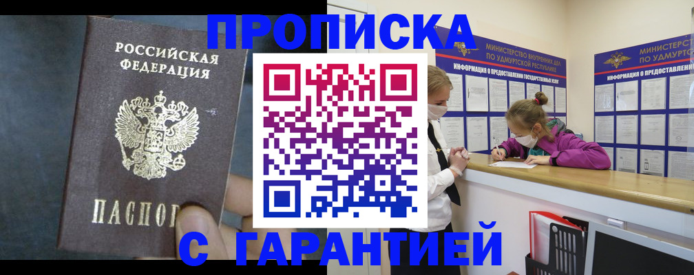 временная регистрация поиск в Заводоуковске