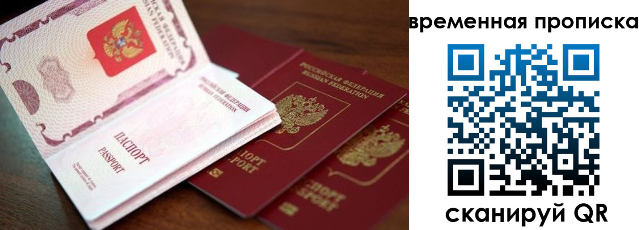 прописка штамп в Заводоуковске