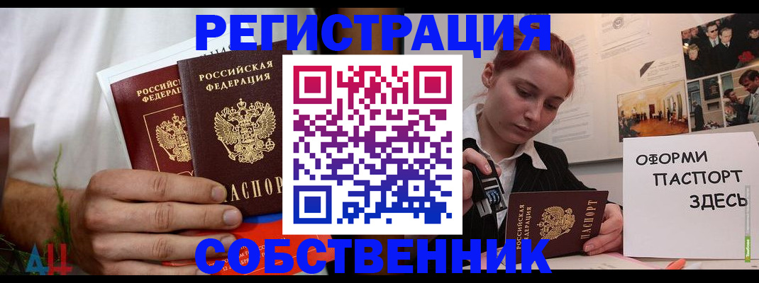 прописка паспорт в Заводоуковске