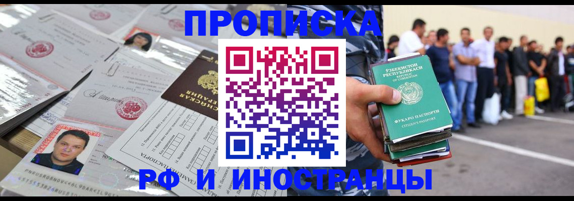 прописка паспорт в Заводоуковске