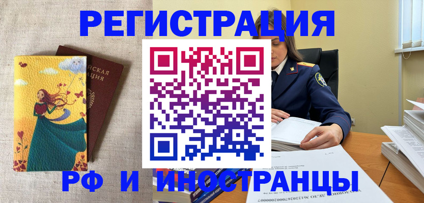 прописка штамп в Заводоуковске
