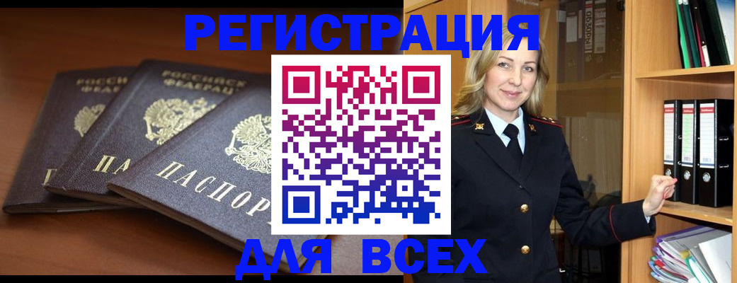 временная регистрация гарантия в Заводоуковске