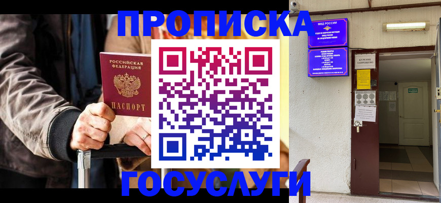 временная регистрация в квартире в Заводоуковске