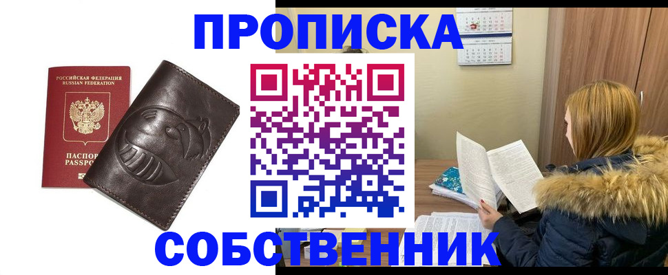 где прописаться в Заводоуковске