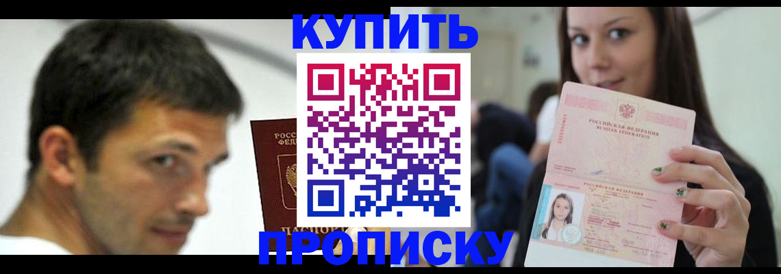 временная регистрация надежно в Заводоуковске