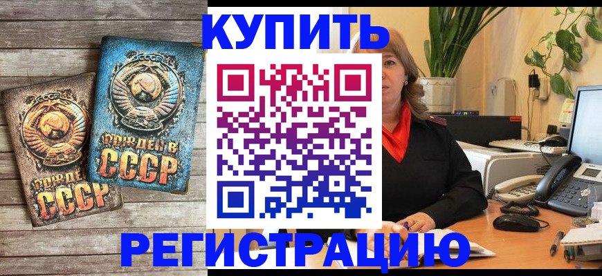 прописка для работы в Заводоуковске